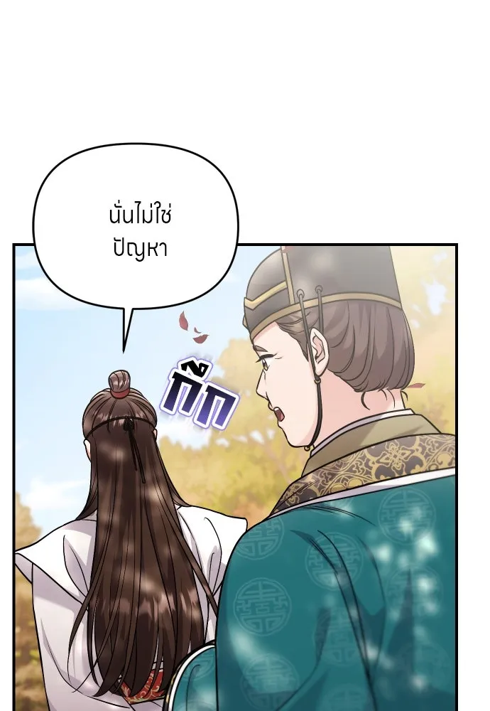 ข้าเนี่ยนะเป็นพระสนม ตอนที่ 53 ต่างคนต่างอึดอัดใจ รูปที่ 74