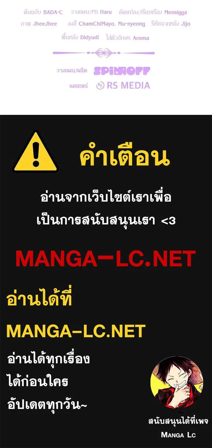 ป๊ะป๋าขา หนูลาแล้ว ตอนที่ 62 รูปที่ 124