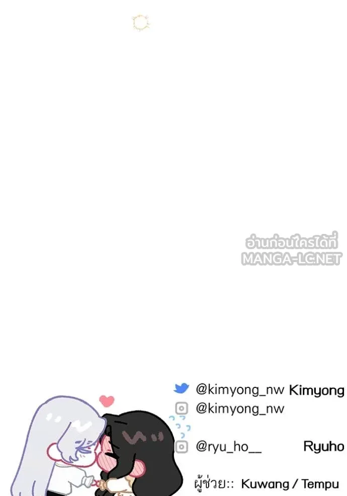 แด่ตัวละครโปรด ตอนที่ 110 รูปที่ 123