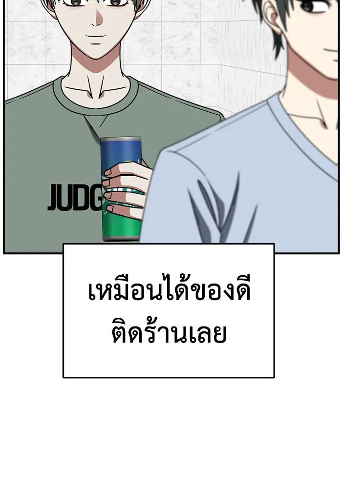 ช่วยเปลี่ยนฉันที ตอนที่ 274. ซีซัน 2 รูปที่ 43