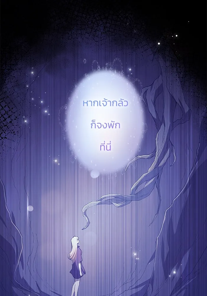 ฟิลเลียโรเซ่กับคำทำนายแห่งมงกุฎหนาม ตอนที่ 155 รูปที่ 68