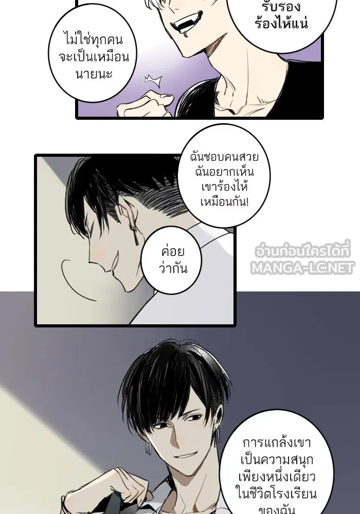 ฉันเปล่าร้องไห้ซะหน่อย ตอนที่ 3 รูปที่ 15