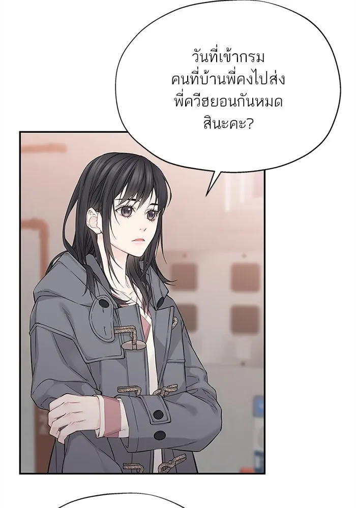 สลับรัก สลับชะตา ตอนที่ 7 รูปที่ 79