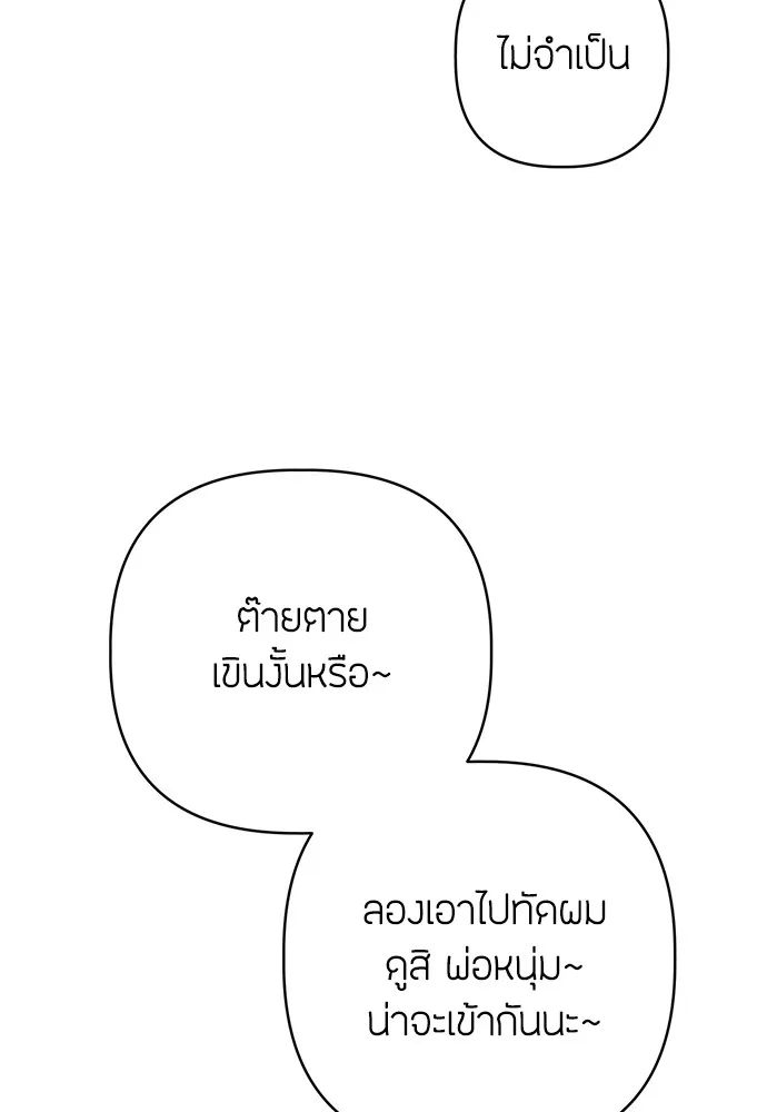 ความลับของสาวร่างทรง ตอนที่ 11 รูปที่ 115
