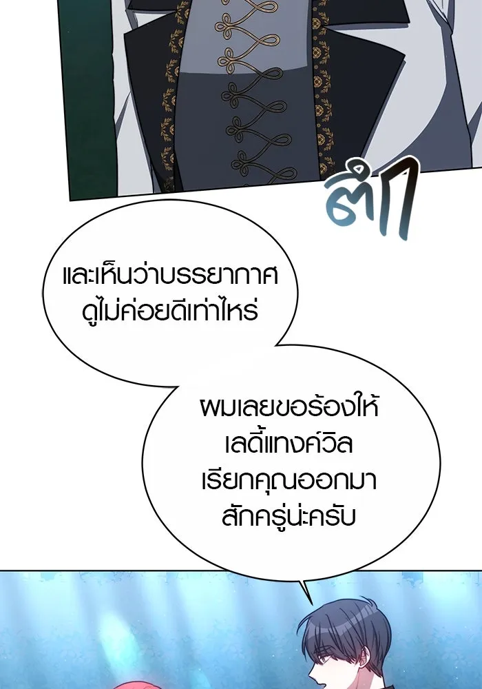 เหตุผลที่ฉันนอกใจ ตอนที่ 16 รูปที่ 49