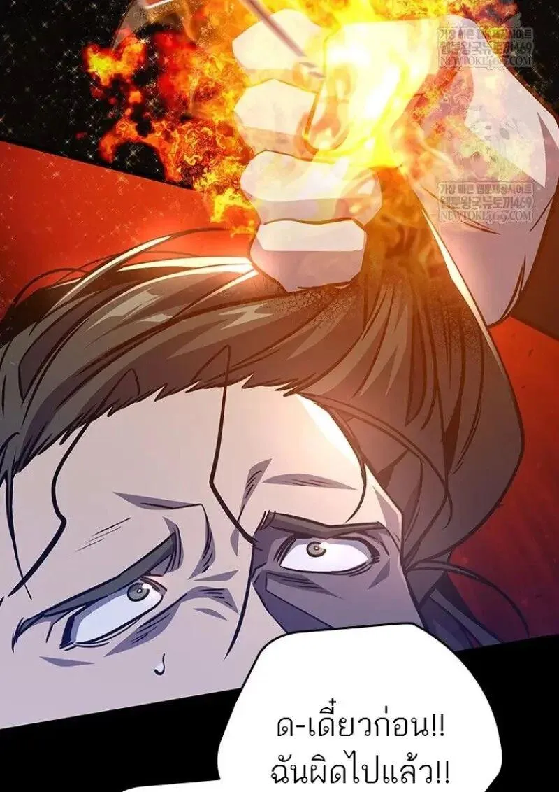 Dragon-Devouring Mage ย_อนเวลาจอมเวทย_กล_นม_งกร ตอนที่ ตอนที่ 121 รูปที่ 6