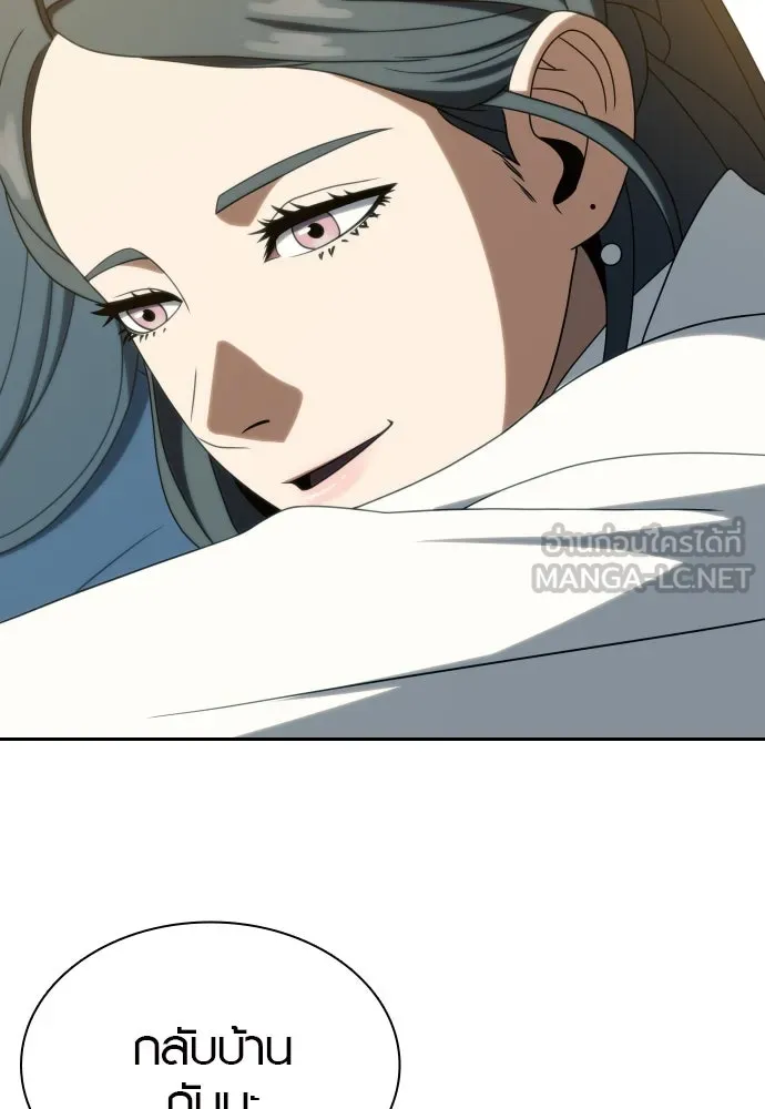 นักรบแช่แข็ง ตอนที่ 35 รูปที่ 72