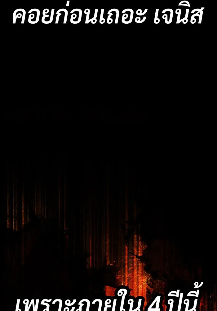 จอมเวทเกิดใหม่ในรอบ 66666 ปี ตอนที่ 147 รูปที่ 173