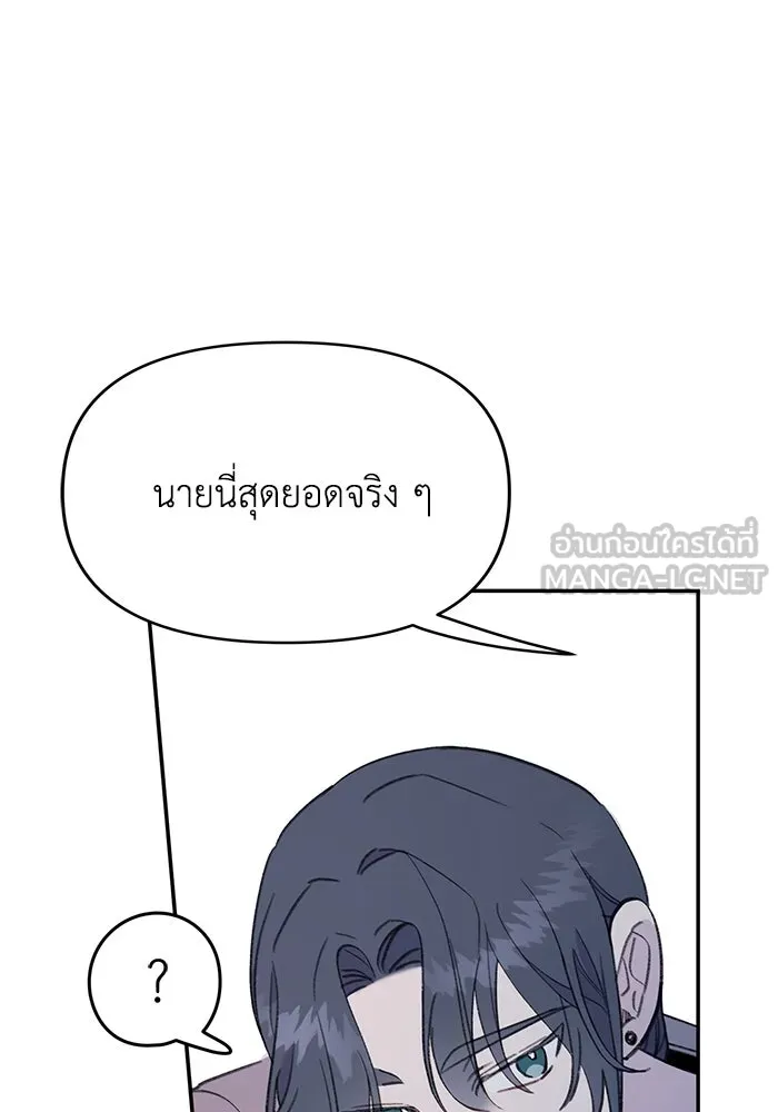 รักน้ำ รักปลา รักเธอนะ ตอนที่ 22 ปลาเจ็บปวดใจ รูปที่ 87