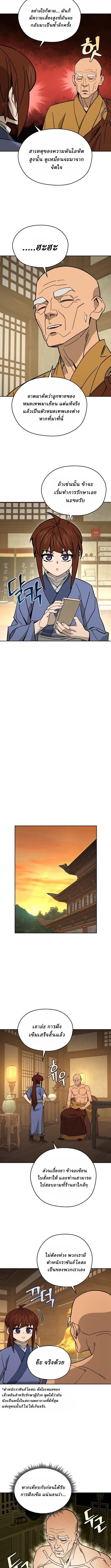 Manga-lc-com อ่านมังงะ อ่านการ์ตูน ออนไลน์ ฟรี Murim’s Youngest Miracle Demon Doctor ตอนที่ 1 2 3 4 5 6 7 8 9 10 11 12 13 14 ฟรี ไม่มีโฆษณา Manga-lc - อ่าน มังงะ อ่าน การ์ตูน ออนไลน์ อ่านมังงะ ฟรี