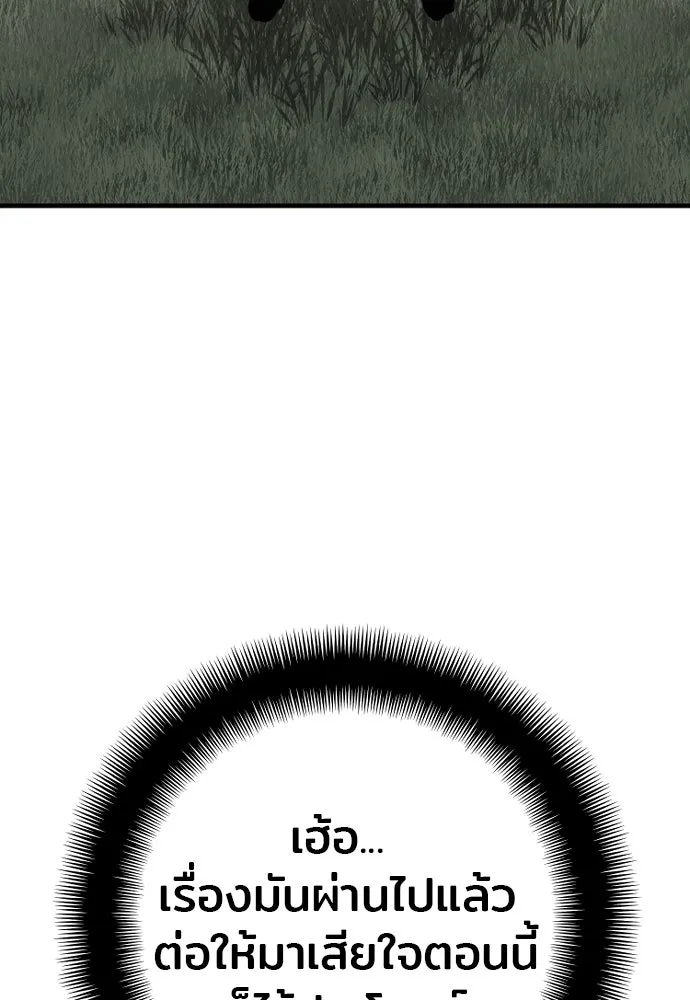 เส้นทางสู่เทพมาร ตอนที่ 84 รูปที่ 140