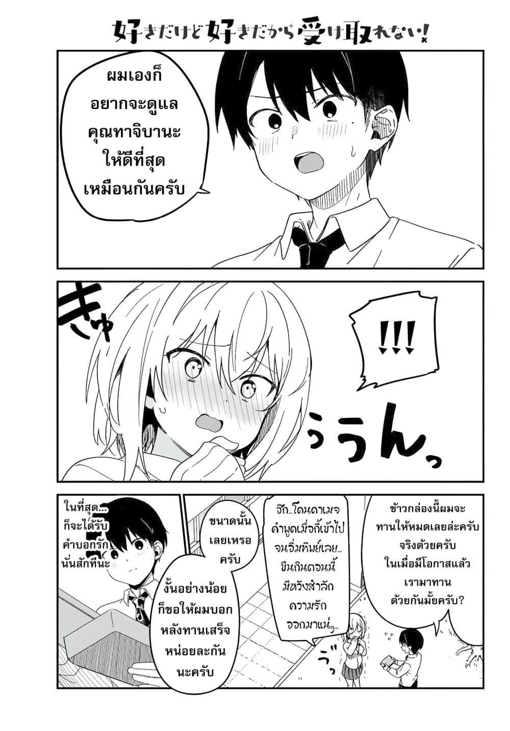 Manga-lc-com อ่านมังงะ อ่านการ์ตูน ออนไลน์ ฟรี Sukidakedo Sukidakara Uketorenai ตอนที่ 1 2 3 4 5 6 7 8 9 10 11 12 13 14 ฟรี ไม่มีโฆษณา Manga-lc - อ่าน มังงะ อ่าน การ์ตูน ออนไลน์ อ่านมังงะ ฟรี