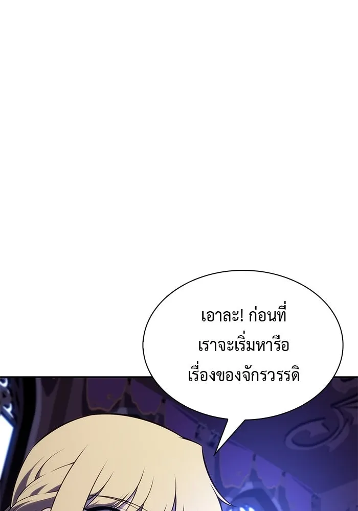 ลูกชายคนเล็กของดยุกคือมือสังหาร ตอนที่ 95 รูปที่ 134