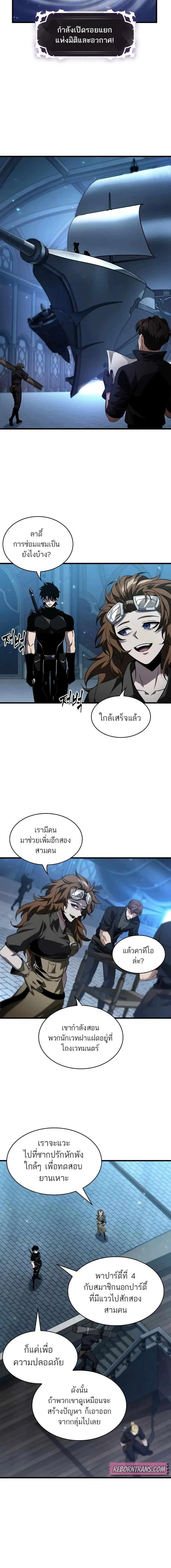 Pick Me Up_ Infinite Gacha ตอนที่ ตอนที่ 157 รูปที่ 4