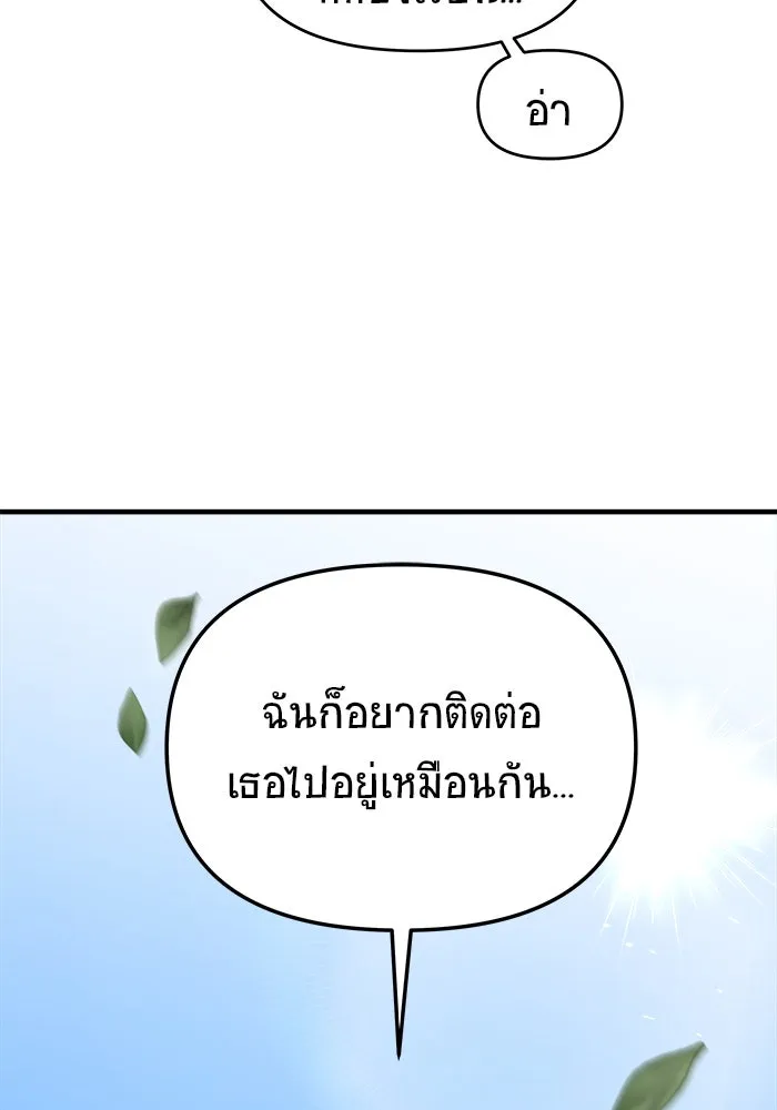 วายร้ายก็อยากมีรัก ตอนที่ 11 รูปที่ 73