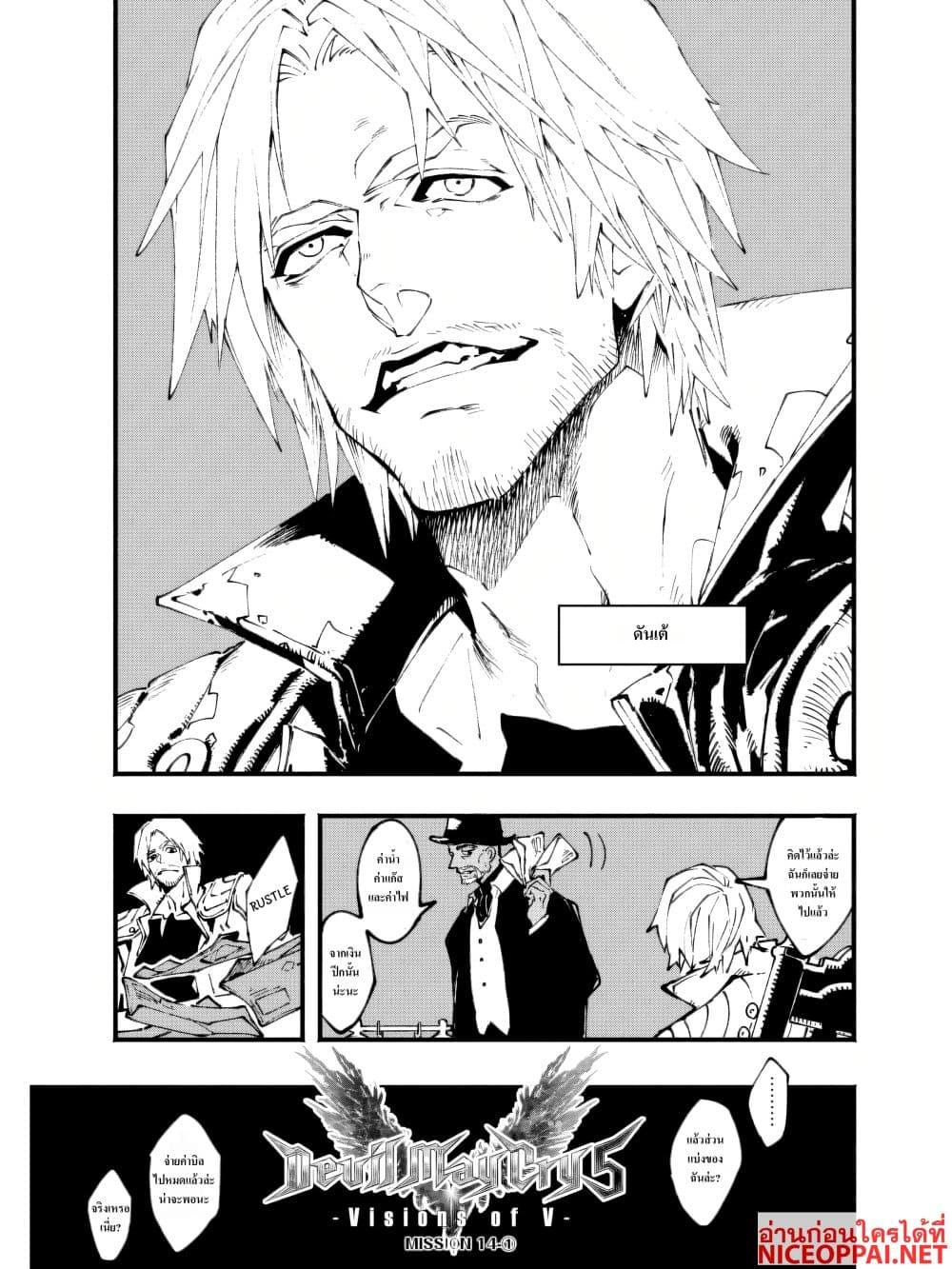 Manga-lc-com อ่านมังงะ อ่านการ์ตูน ออนไลน์ ฟรี Devil May Cry 5 -Visions of V- ตอนที่ 1 2 3 4 5 6 7 8 9 10 11 12 13 14 ฟรี ไม่มีโฆษณา Manga-lc - อ่าน มังงะ อ่าน การ์ตูน ออนไลน์ อ่านมังงะ ฟรี