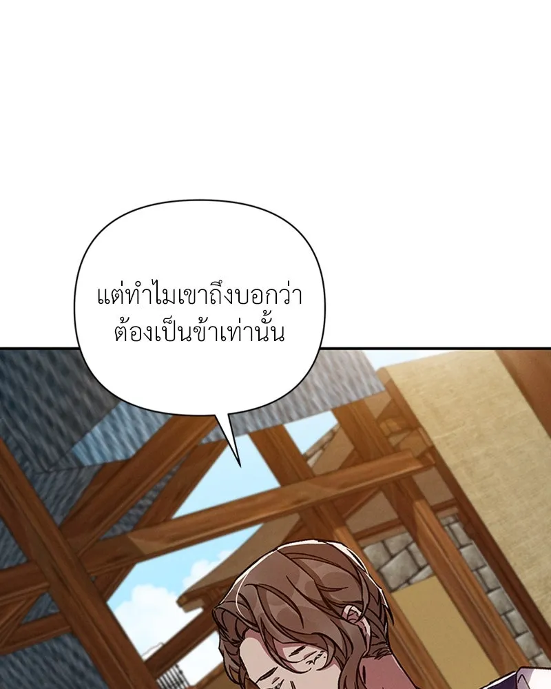 โอ้ ศัตรูที่รัก ตอนที่ 37 รูปที่ 88