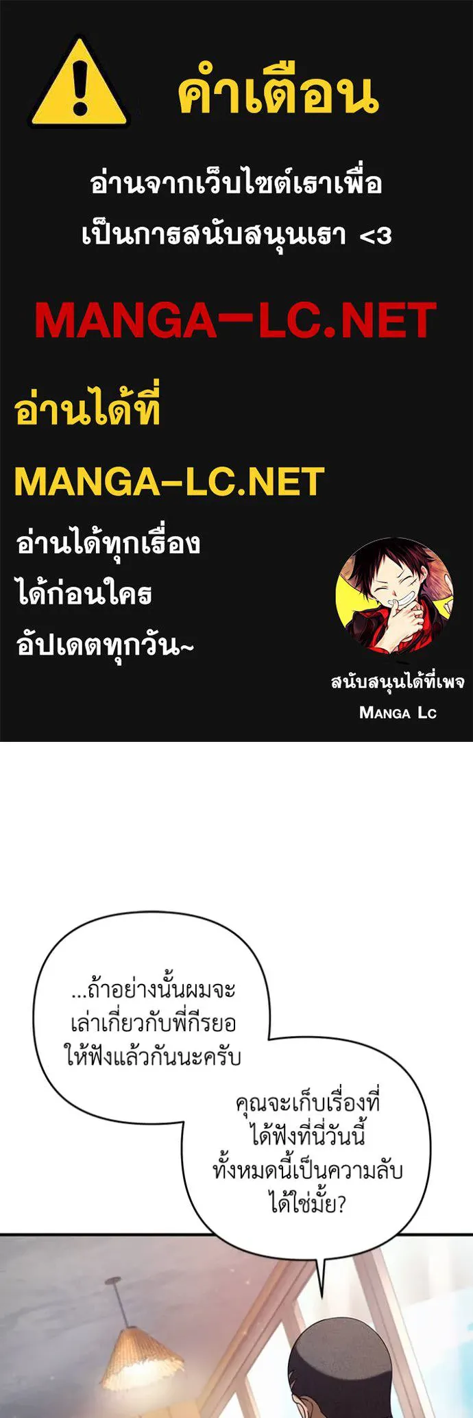 เชื่อเถอะ ฉันเป็นฮัน ตอนที่ 36 รูปที่ 1