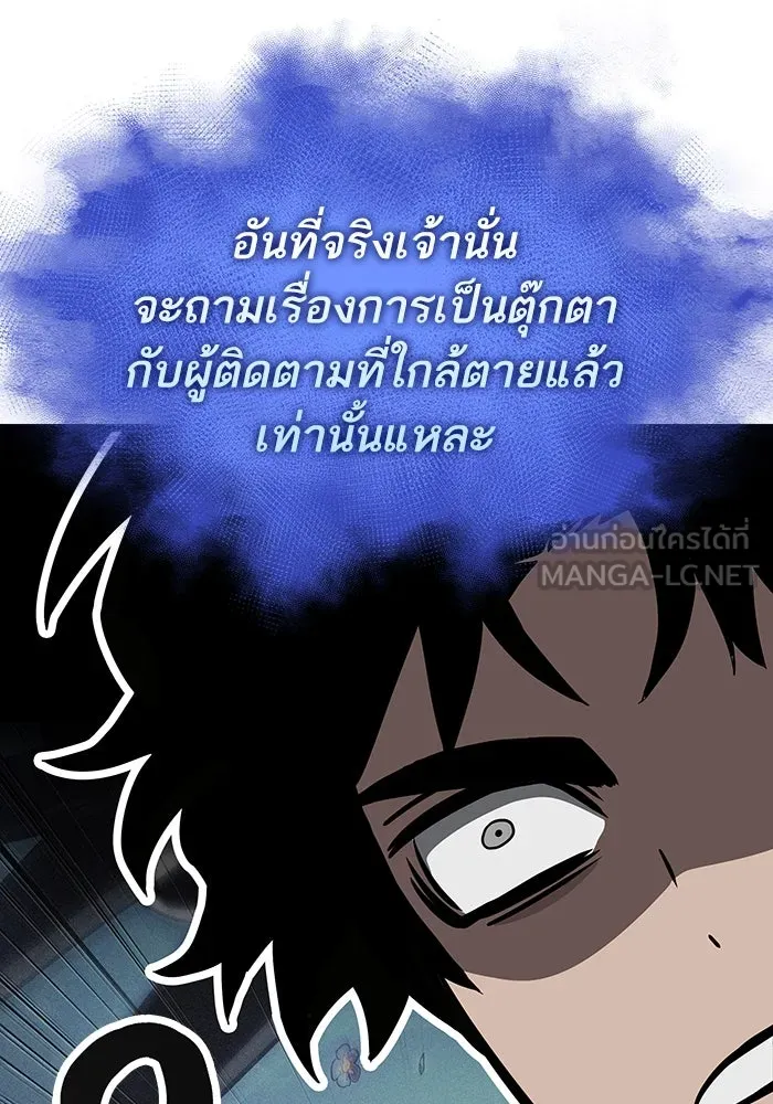 หลังวันสิ้นโลก ตอนที่ 108 รูปที่ 96