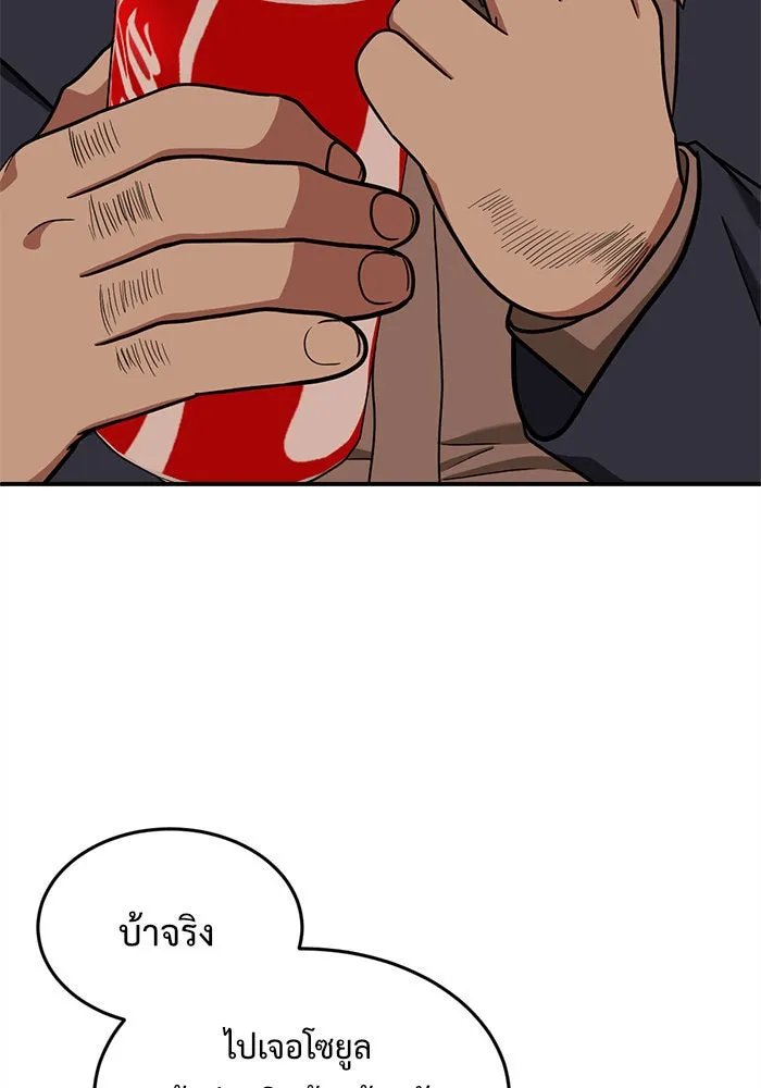 ช่วยเปลี่ยนฉันที ตอนที่ 90. เอเดน 10 รูปที่ 139