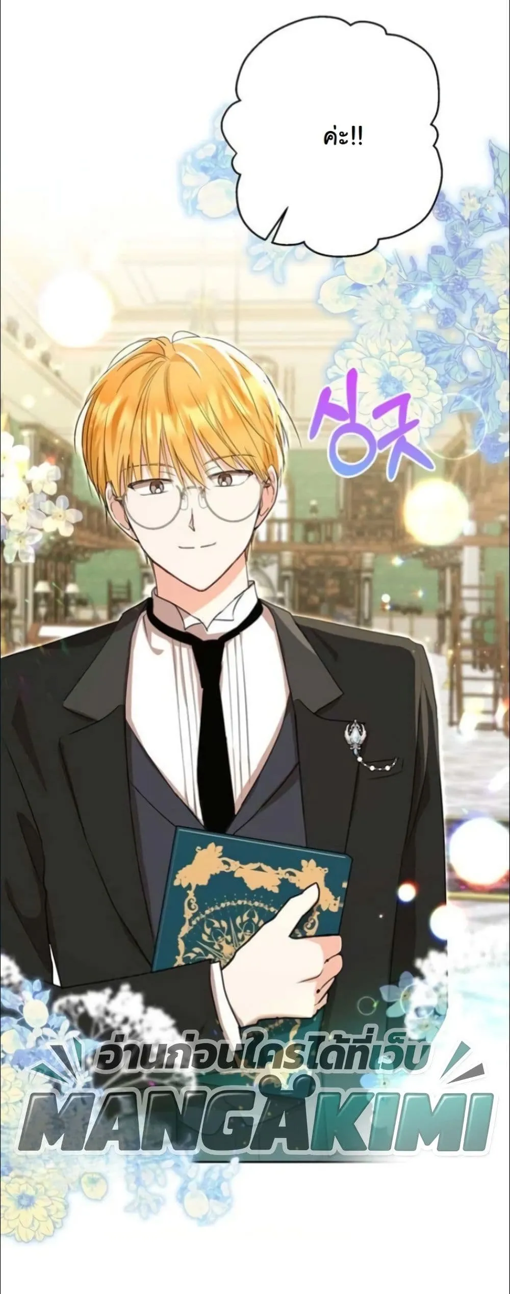 Manga-lc-com อ่านมังงะ อ่านการ์ตูน ออนไลน์ ฟรี My Once-Enemy Sister Now Cherishes Me ตอนที่ 1 2 3 4 5 6 7 8 9 10 11 12 13 14 ฟรี ไม่มีโฆษณา Manga-lc - อ่าน มังงะ อ่าน การ์ตูน ออนไลน์ อ่านมังงะ ฟรี