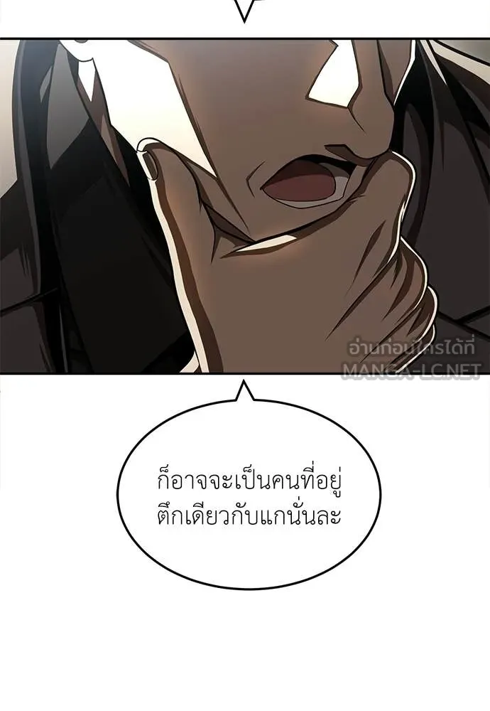สนามเด็กล่า ตอนที่ 71 รูปที่ 101