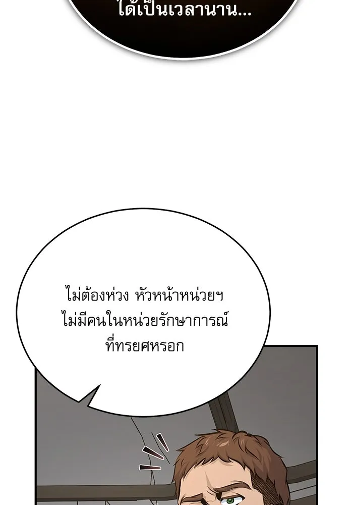 ศาสตราจารย์จำเป็นแห่งอะคาเดมี ตอนที่ 104 รูปที่ 133