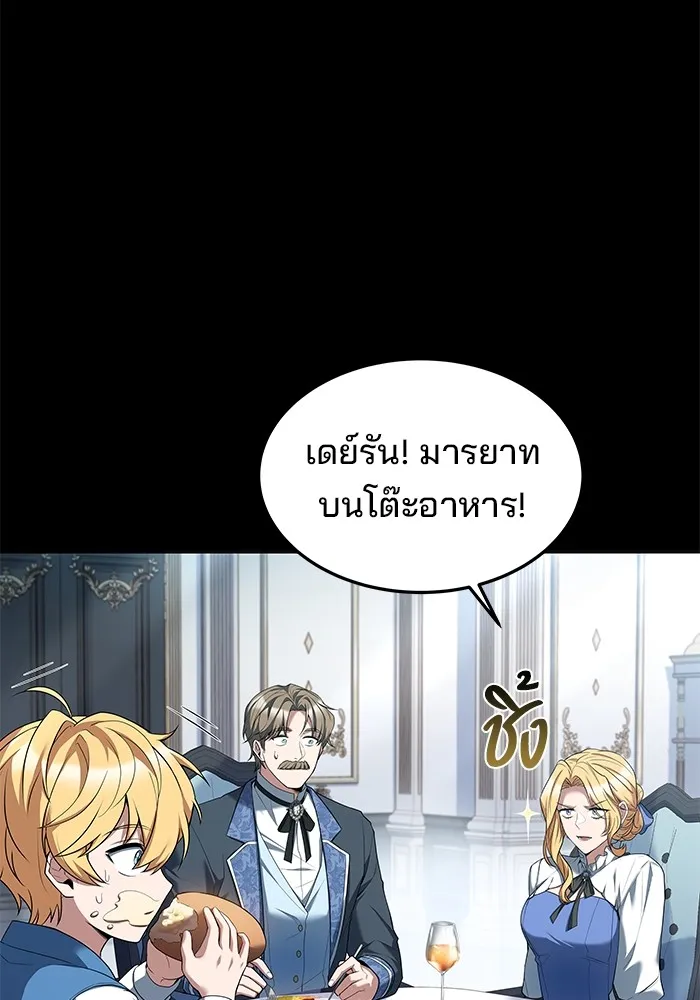 ครัวจอมเวท ตอนที่ 22 รูปที่ 17