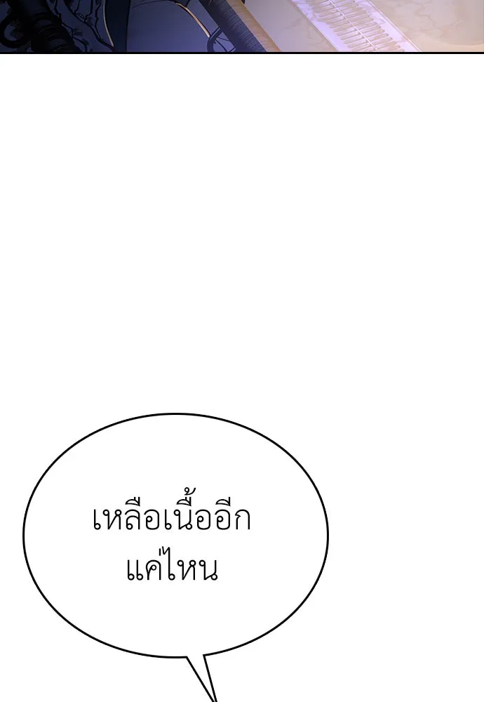 สุภาพบุรุษสูทดำ ตอนที่ 1 รูปที่ 4