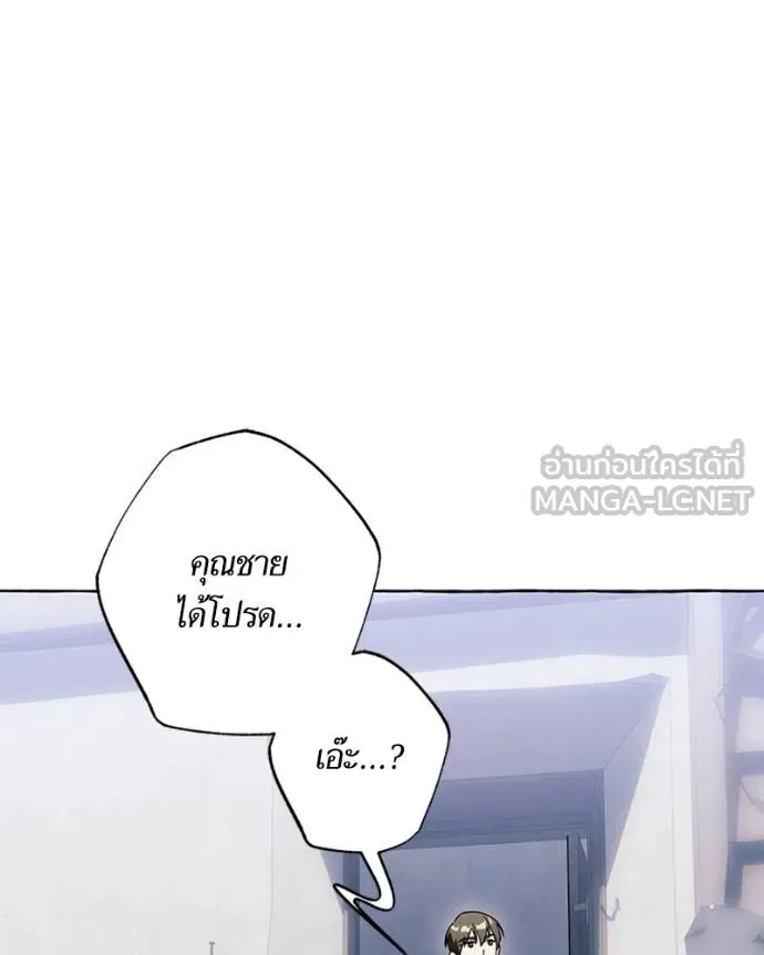นึกว่าเป็นอิเซไคธรรม ตอนที่ 77 รูปที่ 18