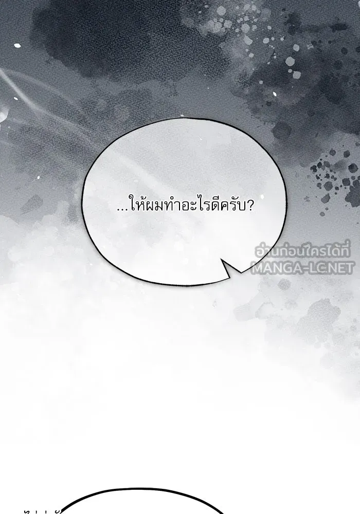 ศาสตราจารย์จำเป็นแห่งอะคาเดมี ตอนที่ 96 รูปที่ 66