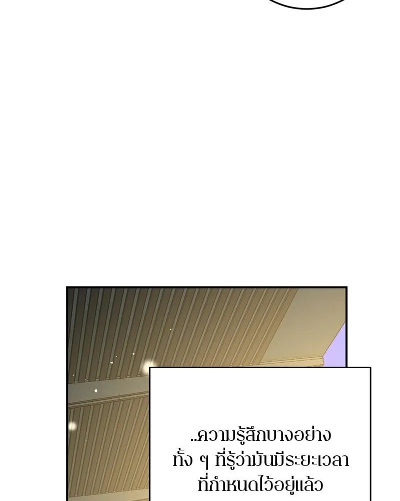 ตำนานเทพธิดาตกสวรรค์ ตอนที่ 72 รูปที่ 175