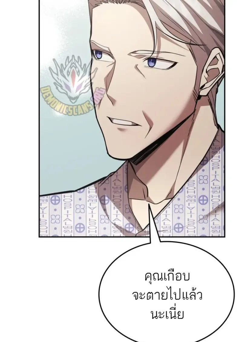 Subscribed To The Transcendental Channels แค_กดส_บตะไคร_ ก_ได_พล_งมาเฉยเลย ตอนที่ ตอนที่ 98 รูปที่ 45