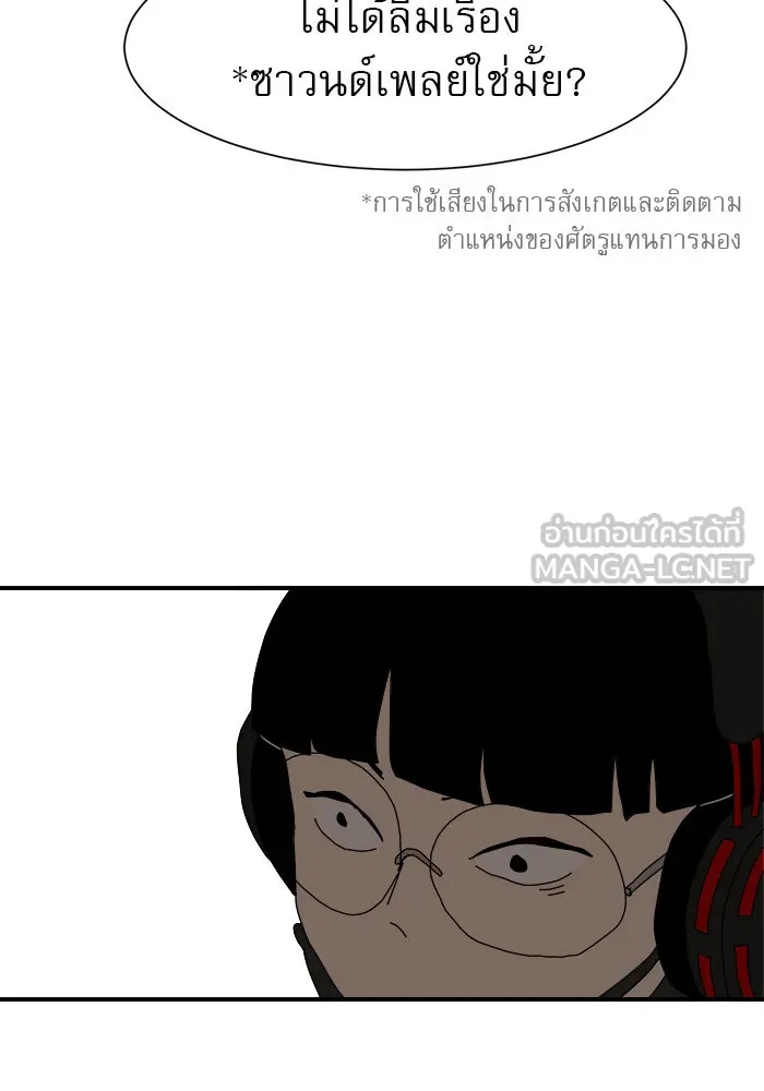 Double Click ตอนที่ 9 รูปที่ 63