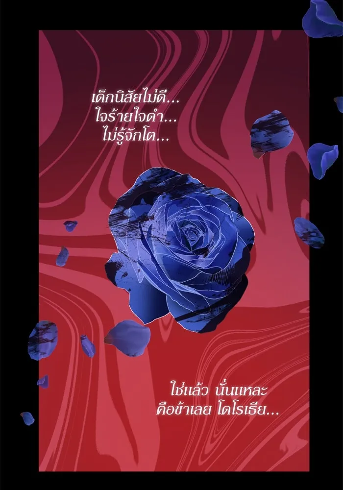 เกิดใหม่คราวนี้ ขอเป็นคนดีดูสักครั้ง ตอนที่ 40 รูปที่ 113