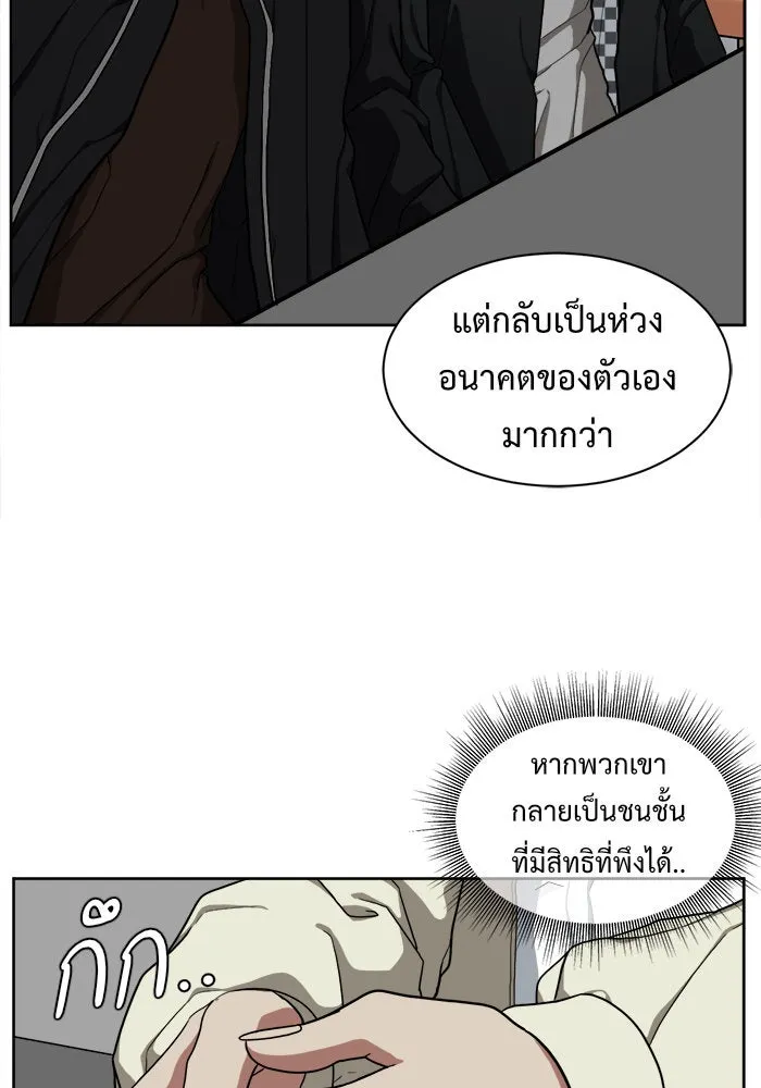 ช่วยเปลี่ยนฉันที ตอนที่ 33. จองฮย็อนจู 19 รูปที่ 77