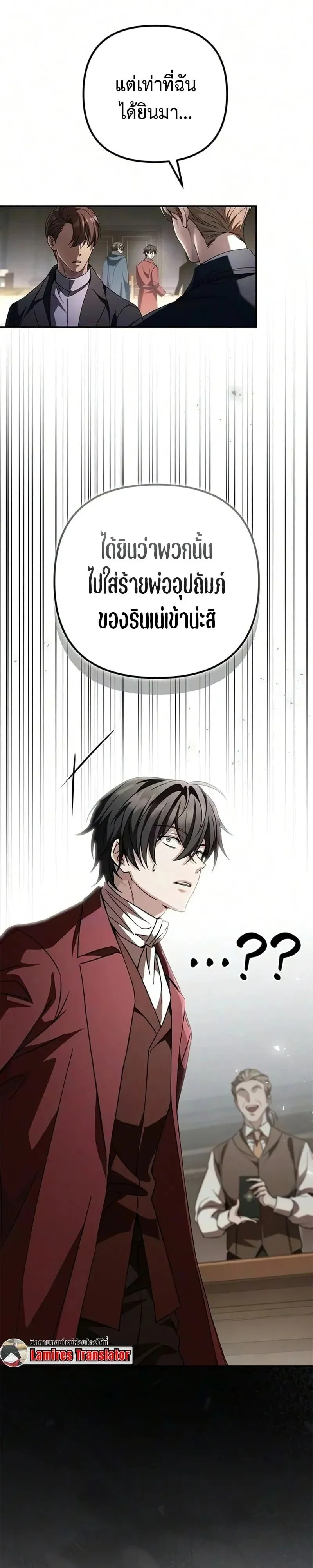 Raising Villains the Right Way ฉ_นกลายเป_นผ_สน_บสน_นของเหล_าต_วร_าย ตอนที่ ตอนที่ 44 รูปที่ 18