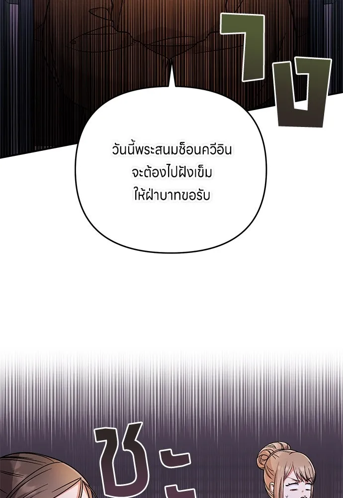 ข้าเนี่ยนะเป็นพระสนม ตอนที่ 3 ทำอย่างว่า รูปที่ 119