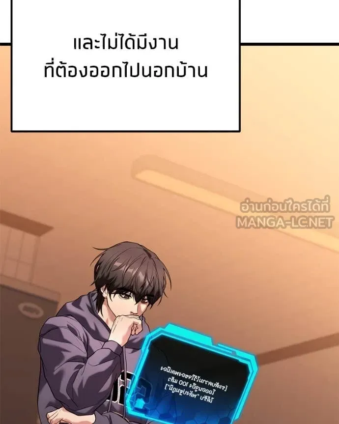 โทษที พื้นที่นี้ ตอนที่ 34 รูปที่ 9