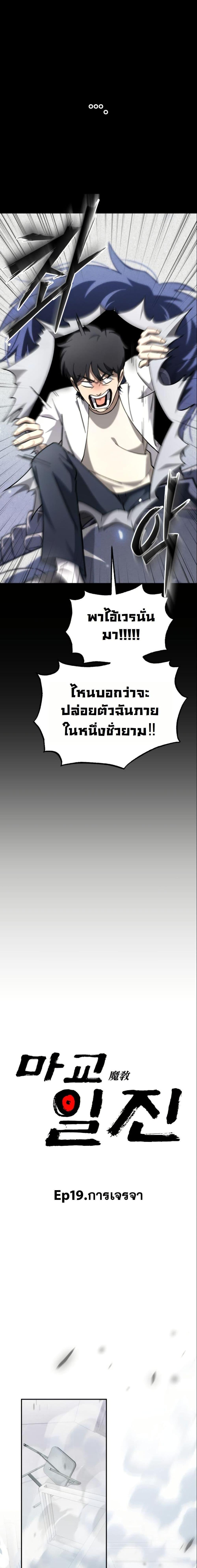 Manga-lc-com อ่านมังงะ อ่านการ์ตูน ออนไลน์ ฟรี Heavenly Demon Goes to High School ตอนที่ 1 2 3 4 5 6 7 8 9 10 11 12 13 14 ฟรี ไม่มีโฆษณา Manga-lc - อ่าน มังงะ อ่าน การ์ตูน ออนไลน์ อ่านมังงะ ฟรี