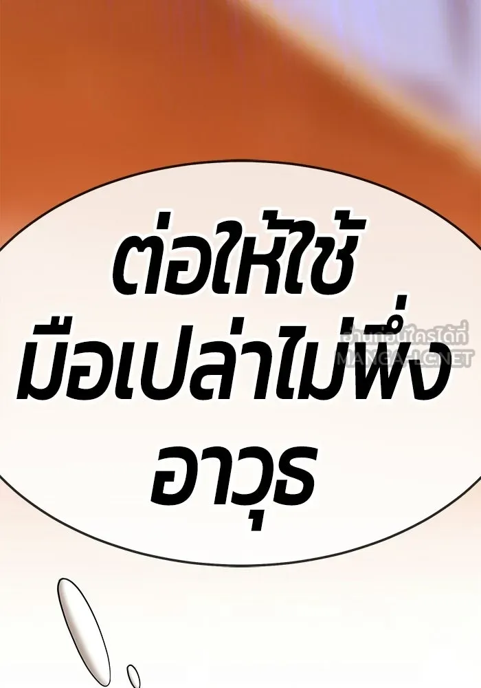 +99 ท่อนไม้พร้อมบวก ตอนที่ 20 รูปที่ 363