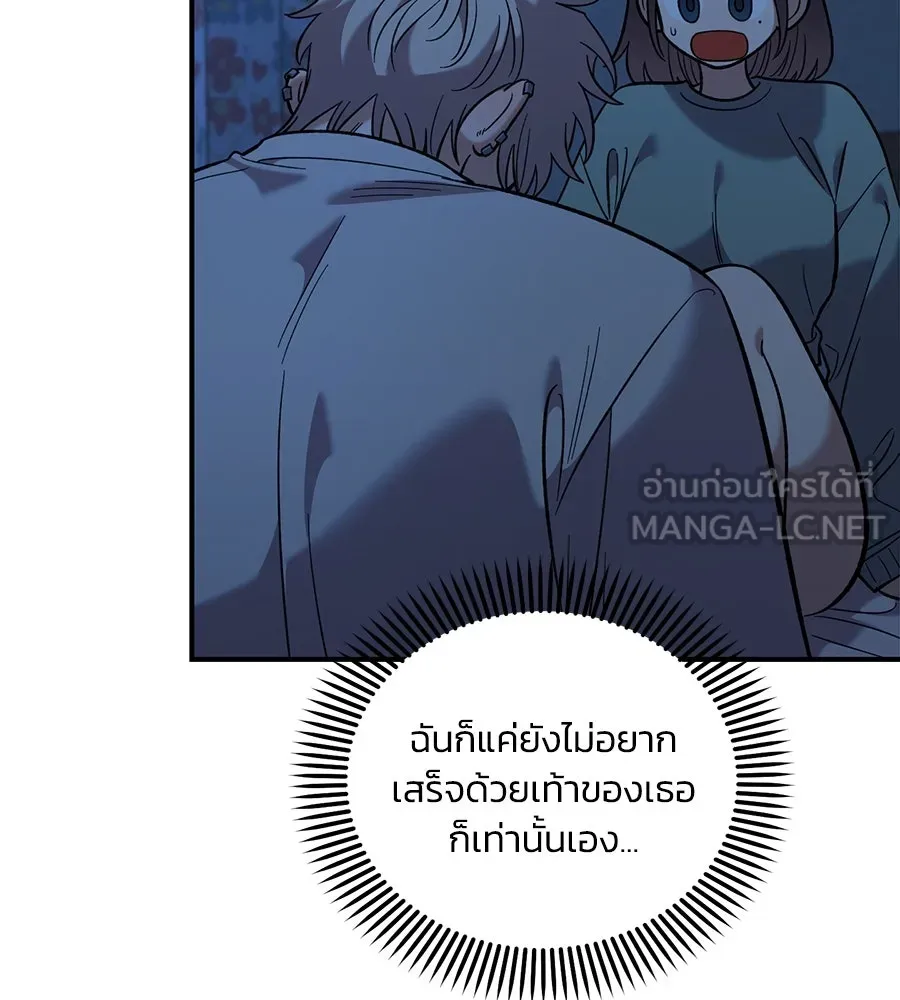 เพื่อนกันมันส์เกิน ตอนที่ 37 รูปที่ 102