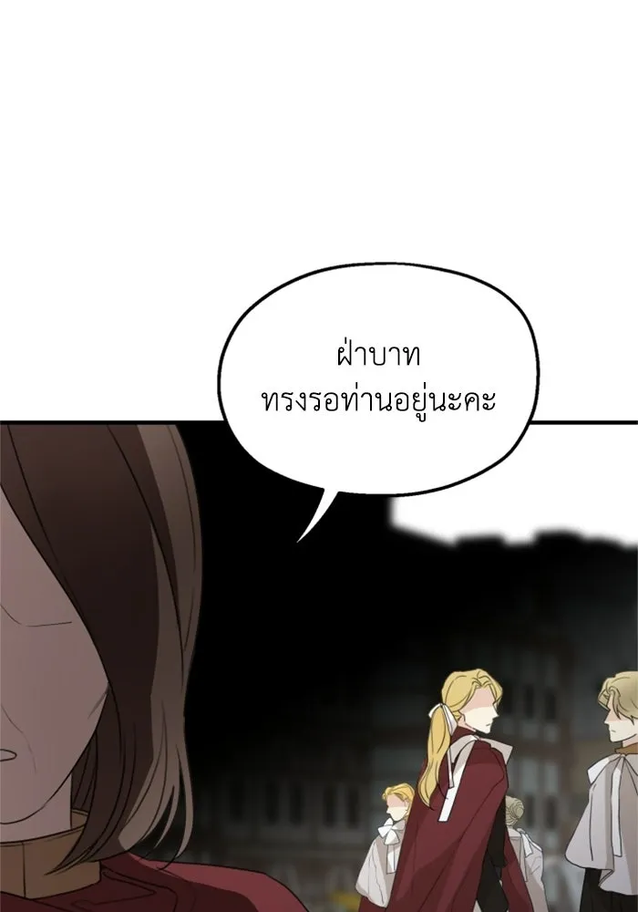 ครอบครัวสามีเห็นทีจะคลั่งรัก ตอนที่ 28 รูปที่ 89