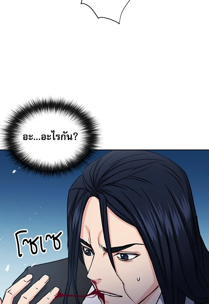 ดรูอิดแห่งสถานีโซล ตอนที่ 72 รูปที่ 70