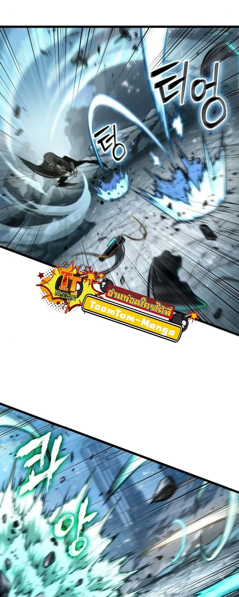 The World After the end โลกหล_งการล_มสลาย ตอนที่ ตอนที่ 183 รูปที่ 32