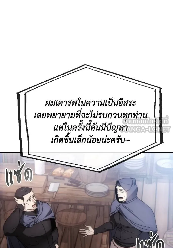 ศึกชิงบัลลังก์เทพเจ้ ตอนที่ 84 รูปที่ 51