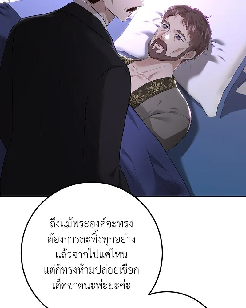 เจ้าหญิงคลั่งแห่งวังหลวง ตอนที่ 108 รูปที่ 14