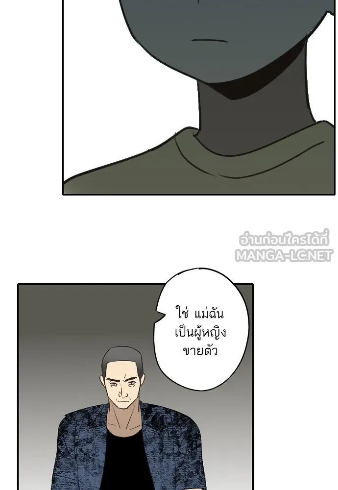 ฉันเปล่าร้องไห้ซะหน่อย ตอนที่ 68 รูปที่ 15