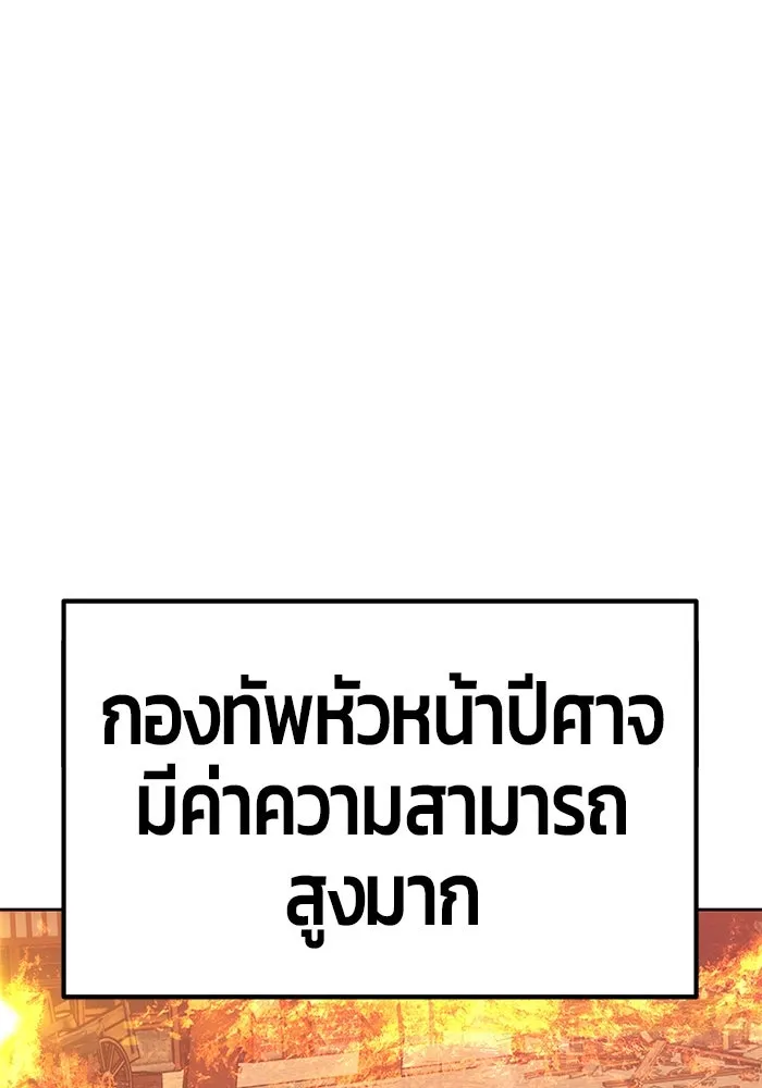 +99 ท่อนไม้พร้อมบวก ตอนที่ 31 รูปที่ 265