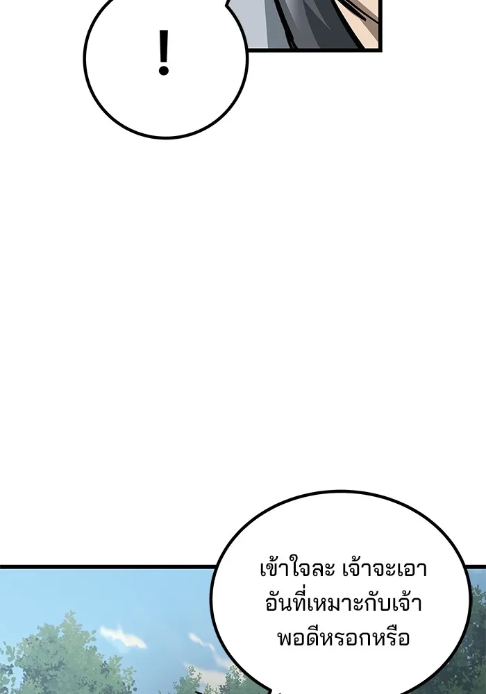 คุณปู่จอมยุทธกับหลานสาวสุดแกร่ง ตอนที่ 10 รูปที่ 94